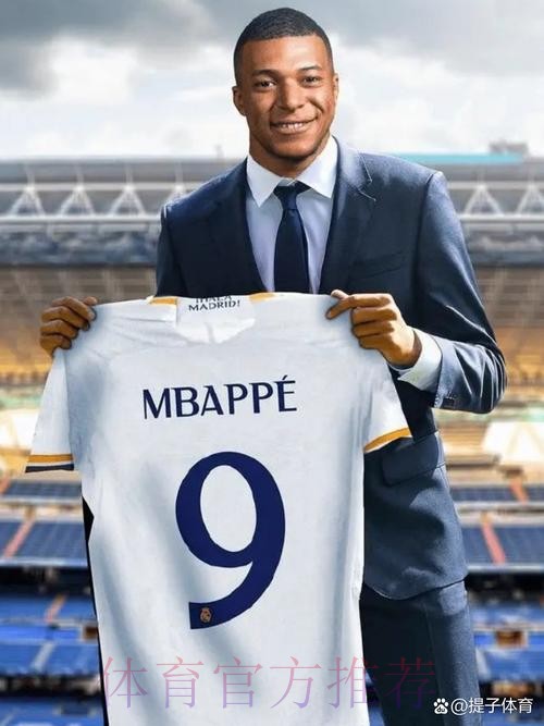 罗马诺:消息源保证 姆巴佩加盟皇马签字费超1亿欧 罗马诺:消息源保证 姆巴佩加盟皇马签字费超1亿欧