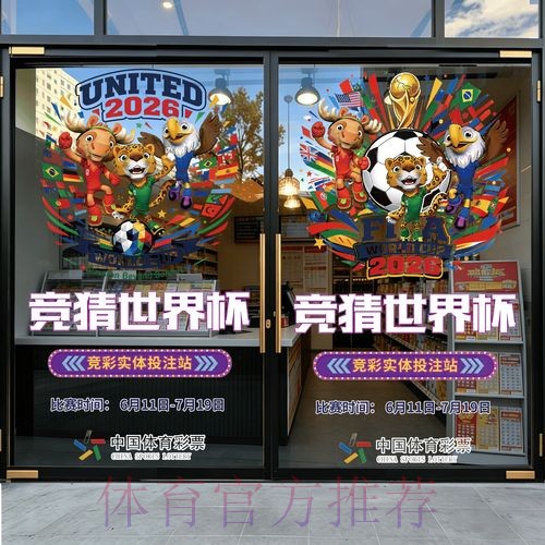 2026世界杯竞猜免费最新网址