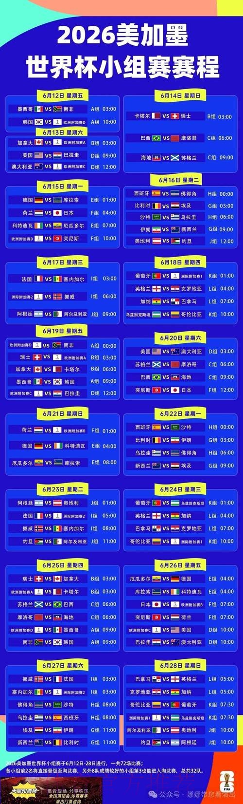 世界杯买球最新 世界杯买球最新
