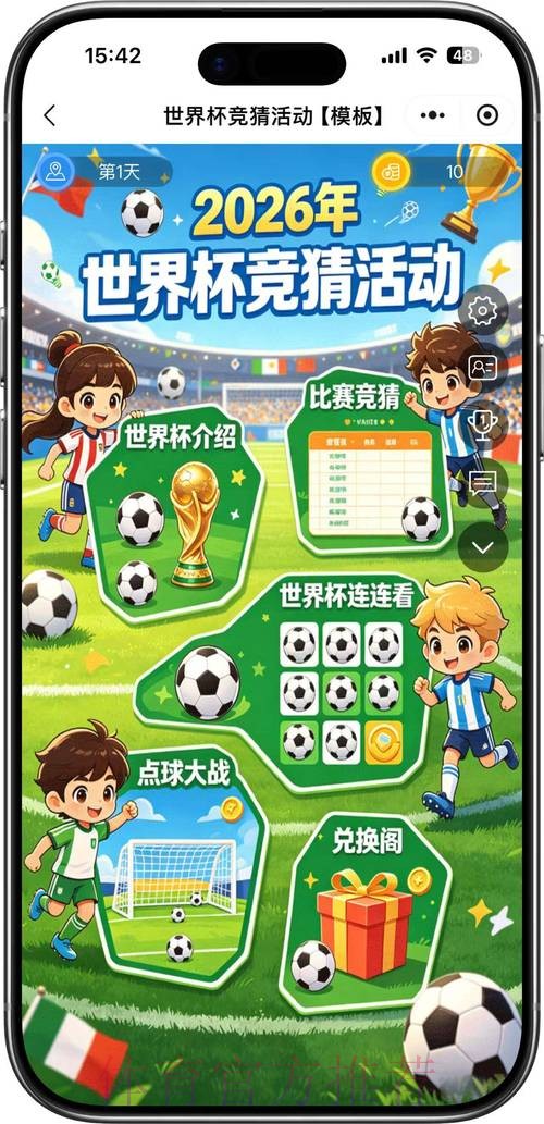 世界杯竞猜最新全站