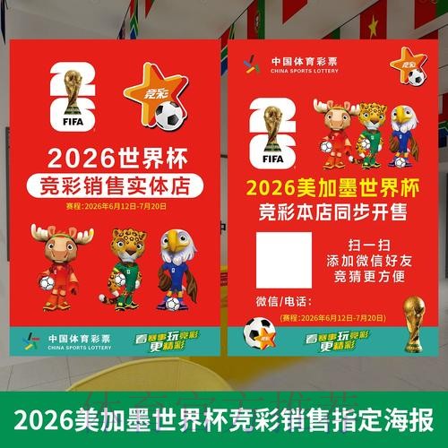 2026世界杯下注教程最佳 2026世界杯下注教程最佳