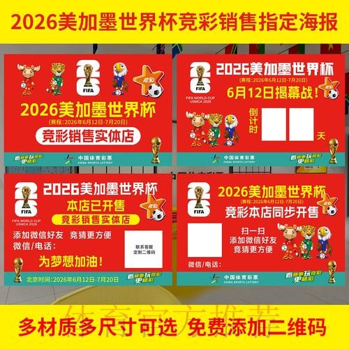2026世界杯下注教程最佳 2026世界杯下注教程最佳