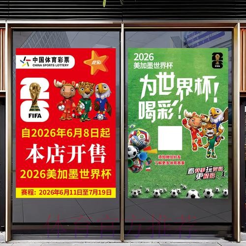 2026世界杯竞猜推荐官方