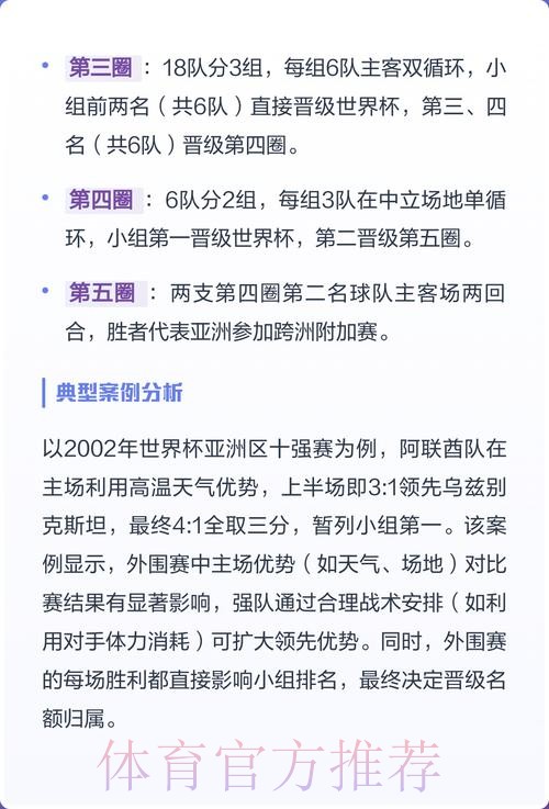 2026世界杯外围教程官方 2026世界杯外围教程官方