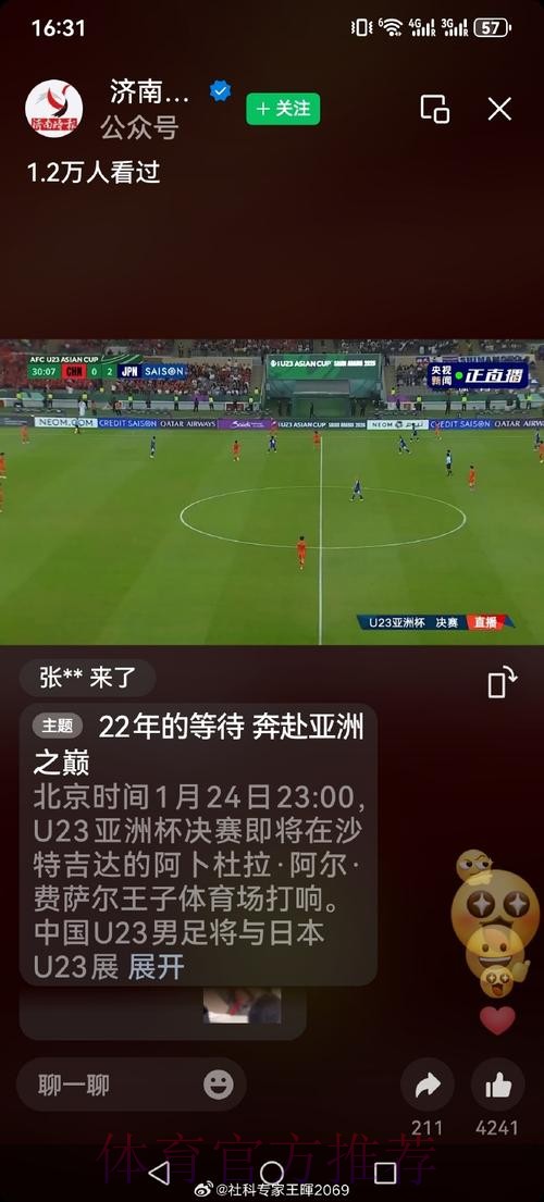 世界杯直播安卓最新网址