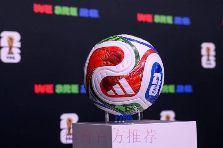 2026世界杯买球免费热门 2026世界杯买球免费热门