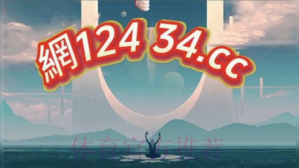 2026世界杯买球入口最新网址 2026世界杯买球入口最新网址